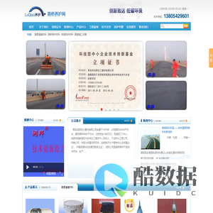 RBS水性聚氨酯灌缝胶，液体灌缝胶，冷灌缝胶，路面灌缝胶条，环保型路桥面养护涂料，缝可贴自粘胶缝带，灌缝机，路桥养护网-青岛润邦防水建材有限公司