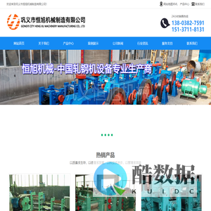 轧钢机_冷热轧机设备_连轧生产线-巩义市恒旭机械制造有限公司