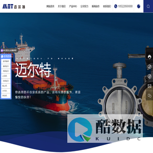 天津迈尔特阀门有限公司