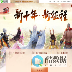 《蜀门》端游官方网站_全新版本 邀您闯荡江湖！