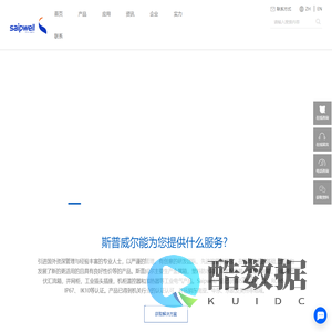 上海斯普威尔电气有限公司