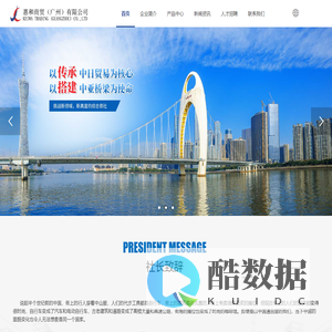 惠和商贸（广州）有限公司