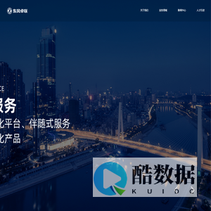 东风卓联汽车服务有限公司