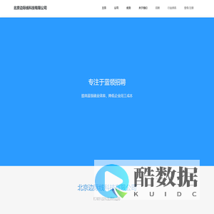 北京边际线科技有限公司