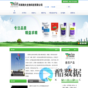 河南翔大生物科技有限公司