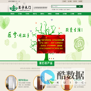 巨宁木门-湖北巨宁木门|湖北巨宁|巨宁