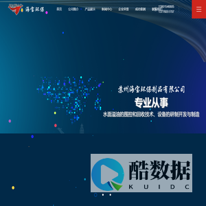 苏州海宝环保制品有限公司
