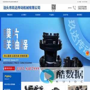 泊头市玖达传动机械有限公司