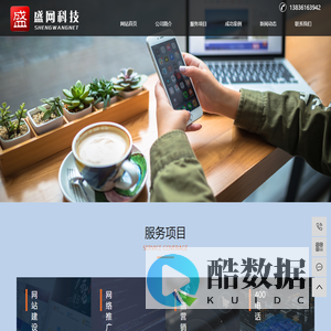 哈尔滨网络公司_哈尔滨网站建设_哈尔滨网络推广-哈尔滨盛网科技有限公司