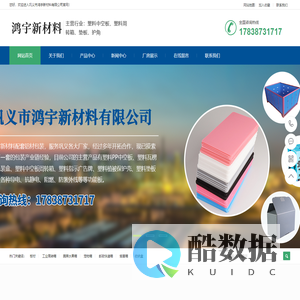 河南中空板-郑州蜂窝板-河南周转箱-巩义市鸿宇新材料有限公司