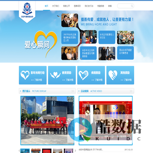 余彭年慈善基金会