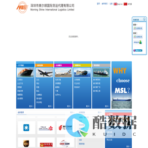 深圳市美尔顺国际货运代理有限公司-深圳市美尔顺国际货运代理有限公司
