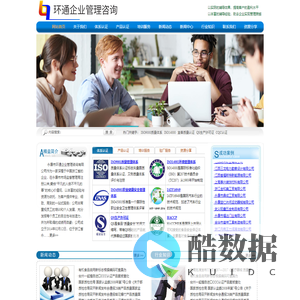 专业从事企业认证