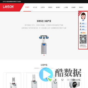 冻干机,冷冻干燥机,宁波洛尚智能科技有限公司