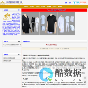 上海沔澳国际贸易有限公司网