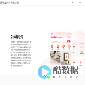 厦门云壹互动科技有限公司