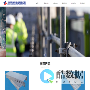 北京英光华管业有限公司