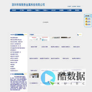 深圳市瑞银贵金属回收机设备