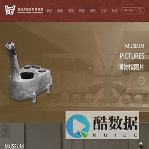 郑州大信厨房博物馆