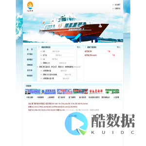 厦门心方舟船务有限公司