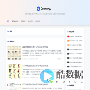 问真八字在线排盘,八字算命免费测八字