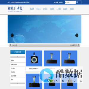 上海栅维自动化科技有限公司