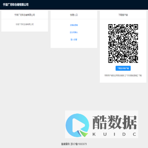 宁波广月和仓储有限公司