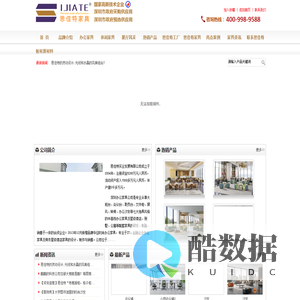 【深圳办公家具公司】深圳办公家具★高端办公家具★深圳办公家具订做★深圳办公室家具