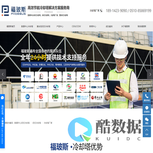 数据中心闭式冷却塔