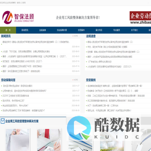 【企业劳动保障网