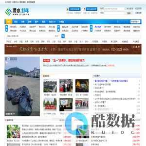 溧水114网【官网】==溧水资讯|溧水社区|溧水房产|溧水招聘|溧水商家 -  Powered by Discuz!