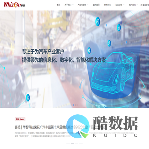 广东华智科技有限公司