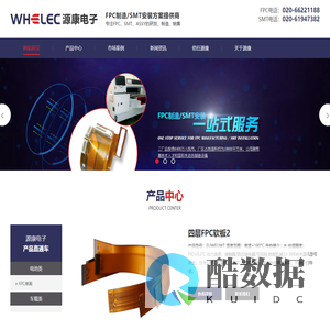 广州源康精密电子股份有限公司