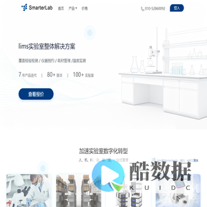 实验室管理系统