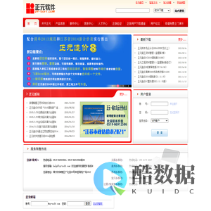 欢迎访问正元网站