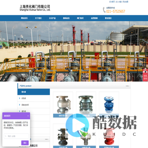 阻火器_呼吸阀_调节阀_上海秀化阀门有限公司