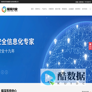 矿用安全监控系统_矿用人员定位系统_矿用无线通讯系统-济南福深兴安科技有限公司