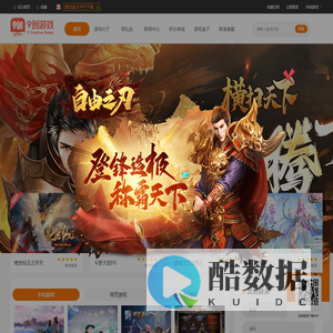 9创游戏平台，手游、页游、H5游戏一站搞定，好游戏上9创游戏 版权