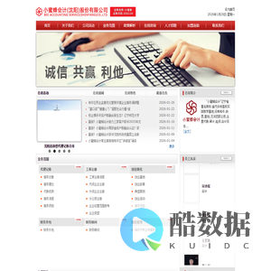 小蜜蜂会计(沈阳)股份有限公司