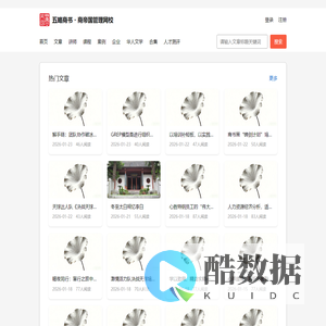 五略商书：讲师