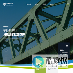 无锡福斯特涂料有限公司