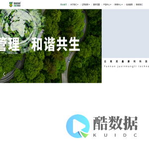 云南炬鑫康利科技服务有限公司