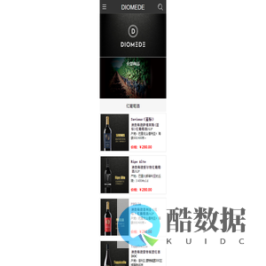 DIOMEDE酒庄 上海四方通供应链有限公司