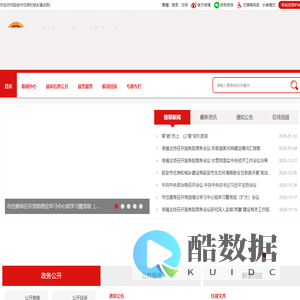 延安市住房和城乡建设局