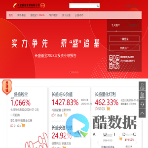 长盛基金官网