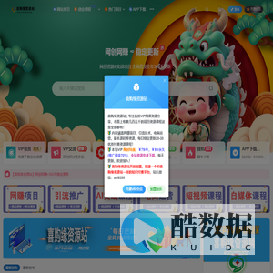 专注副业网赚教程