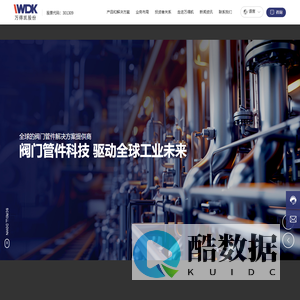 浙江万得凯流体设备科技股份有限公司