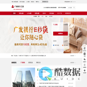 首页 - 广发银行