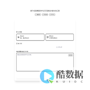 Academic Chinese Error Correction