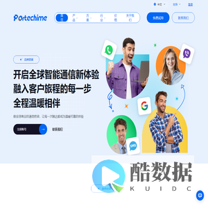 Portechime-让世界，更近一点